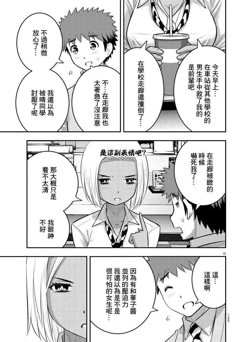 第91话