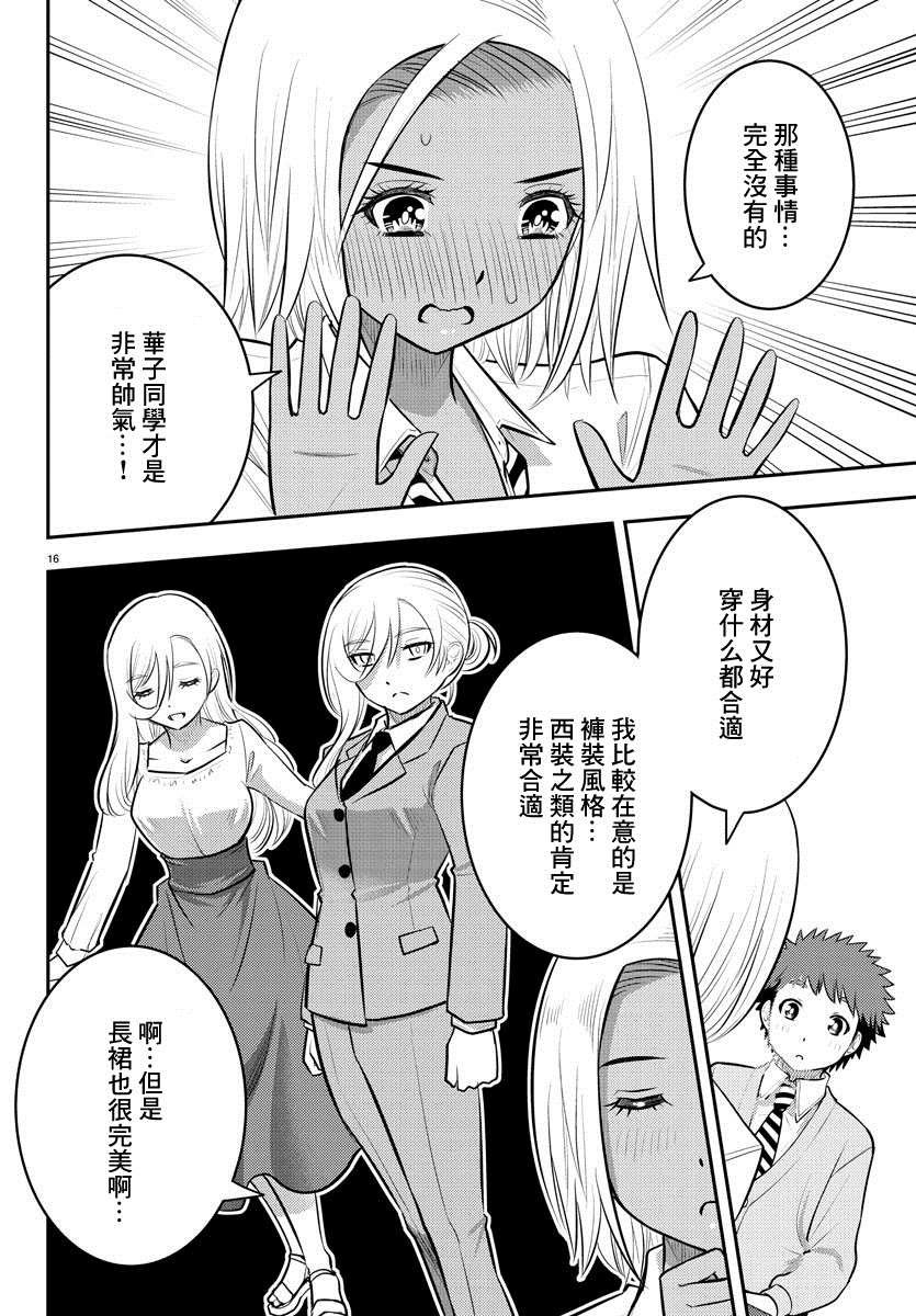 第91话