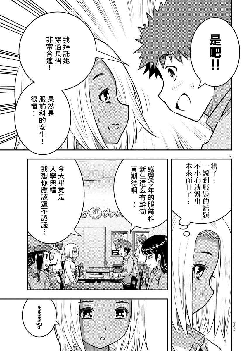 第91话