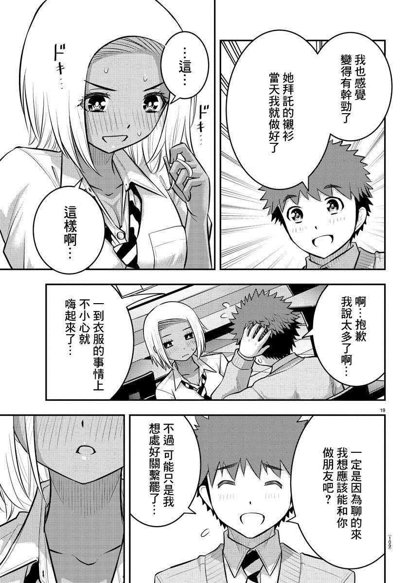 第91话