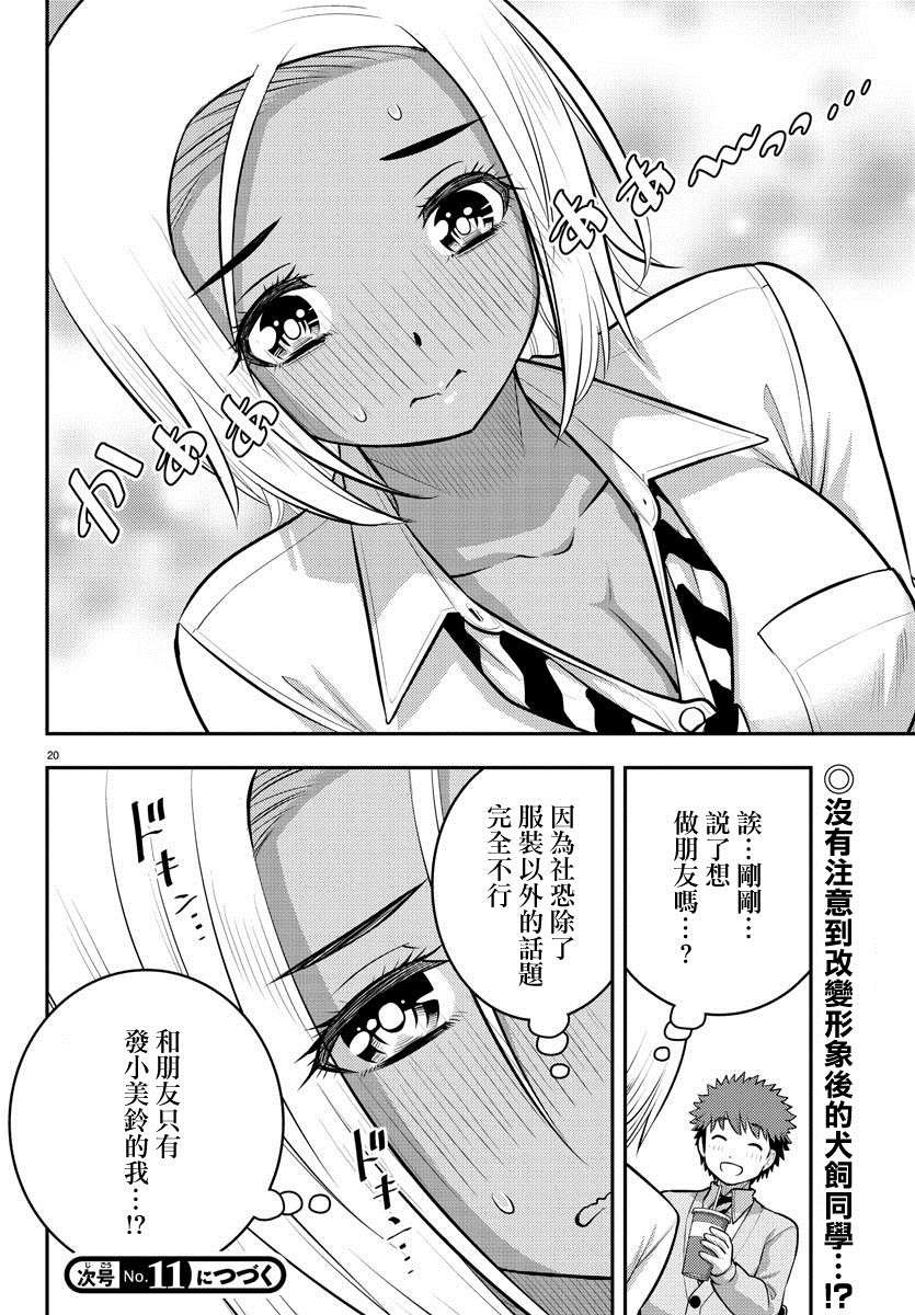 第91话