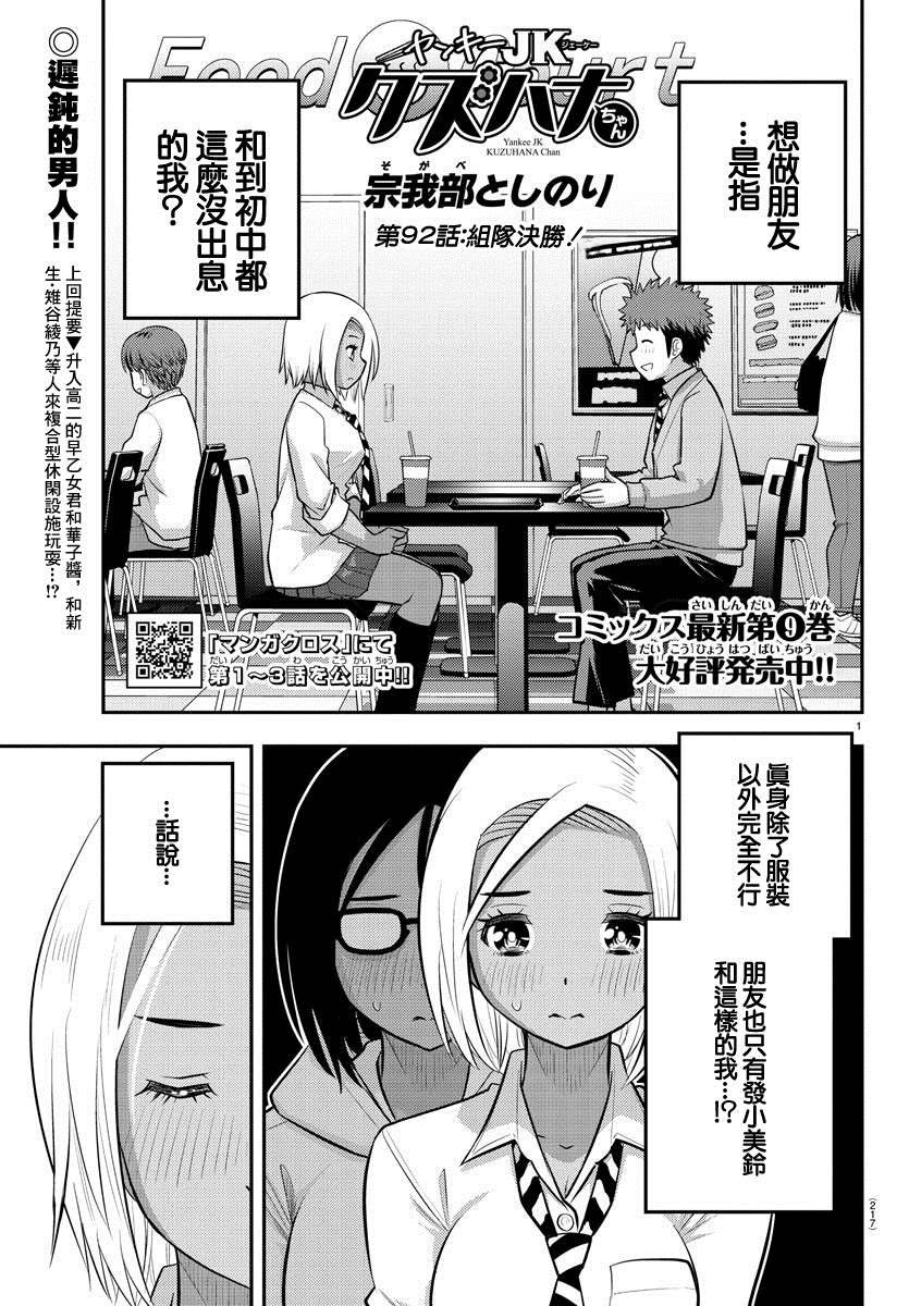 第92话