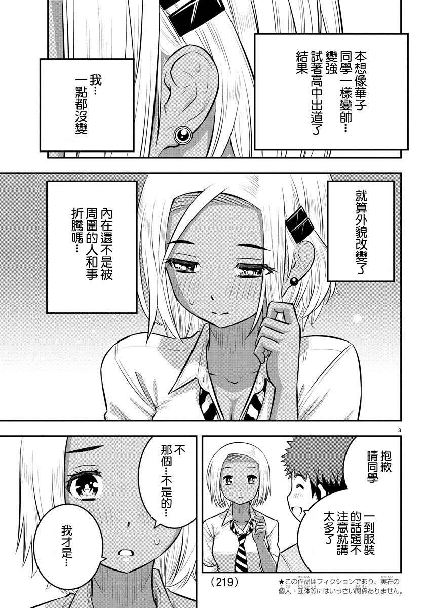 第92话