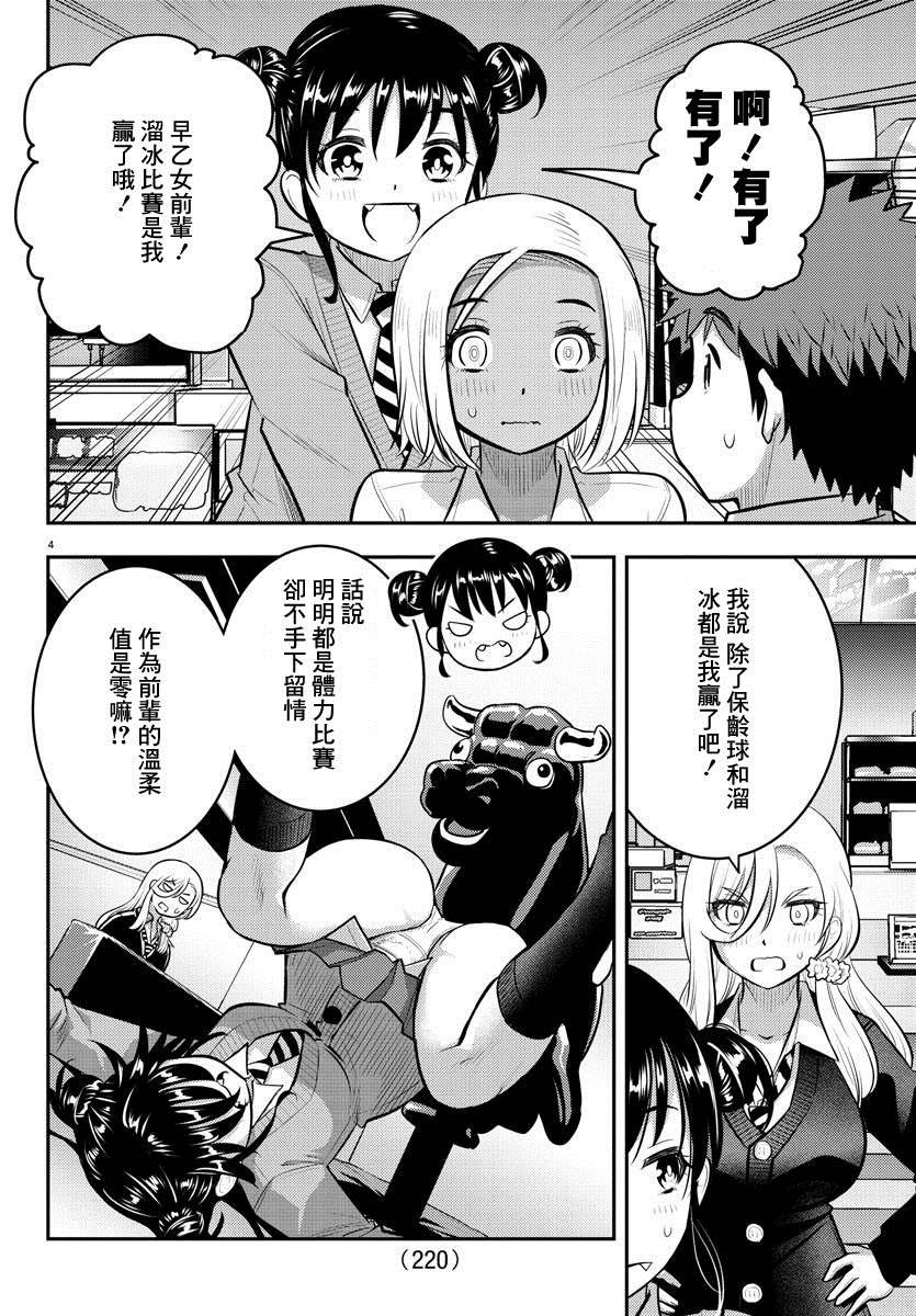 第92话