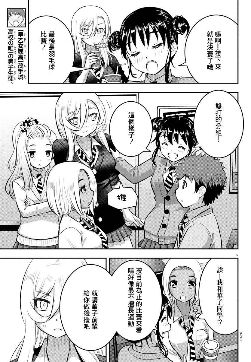 第92话
