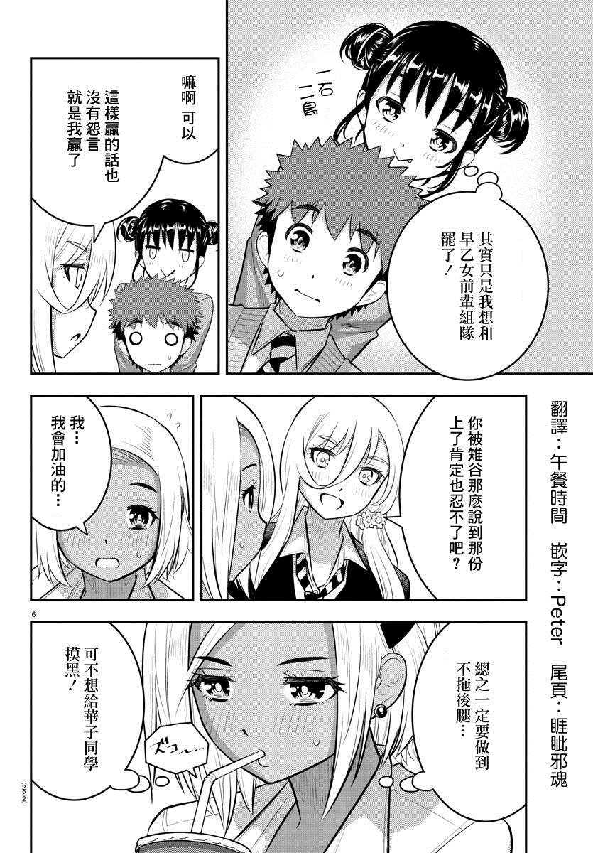 第92话