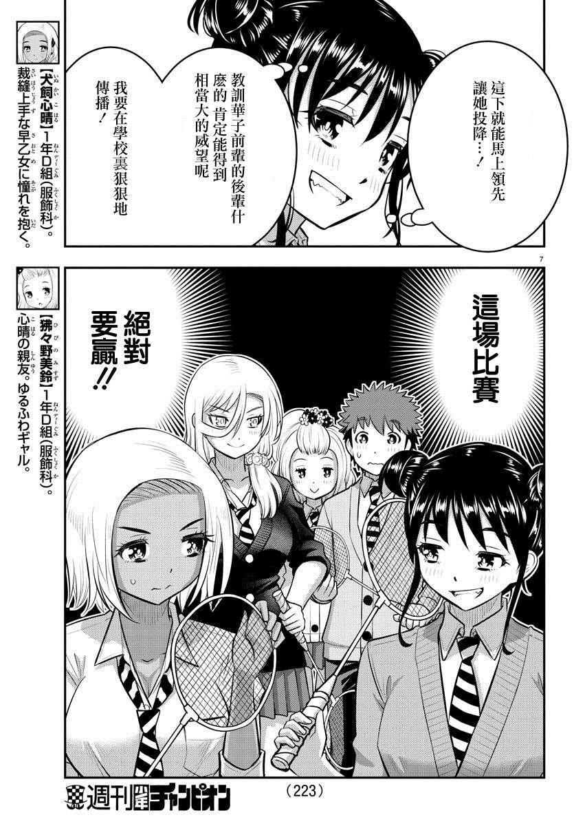 第92话