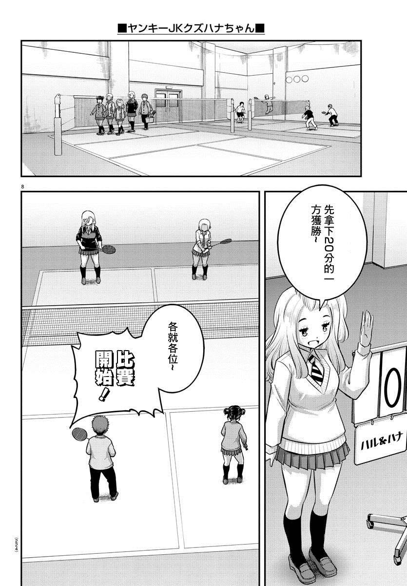 第92话