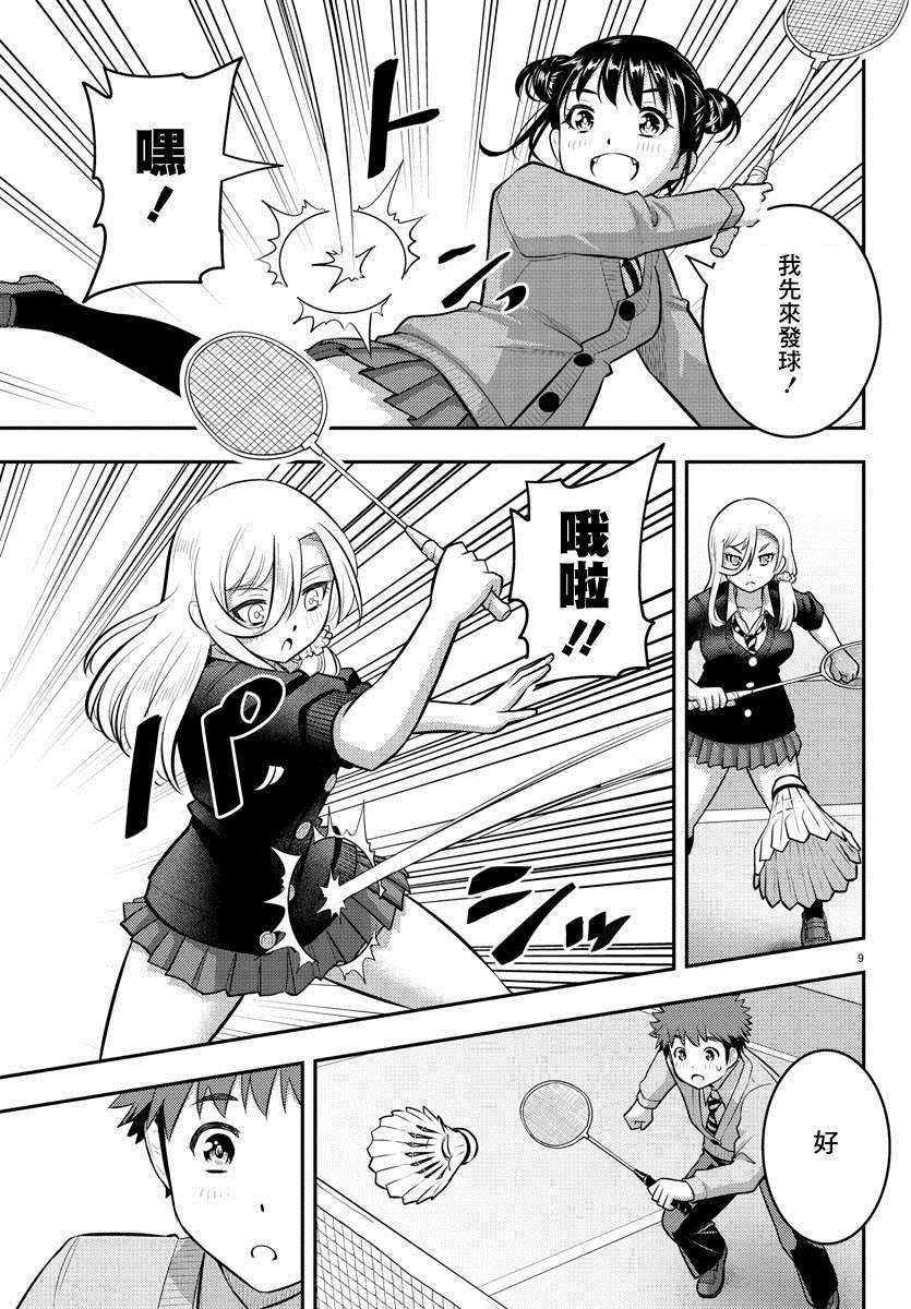 第92话