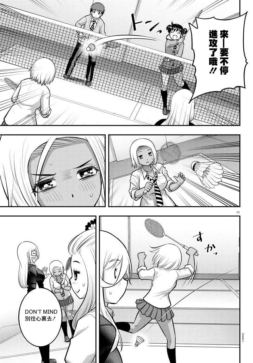 第92话