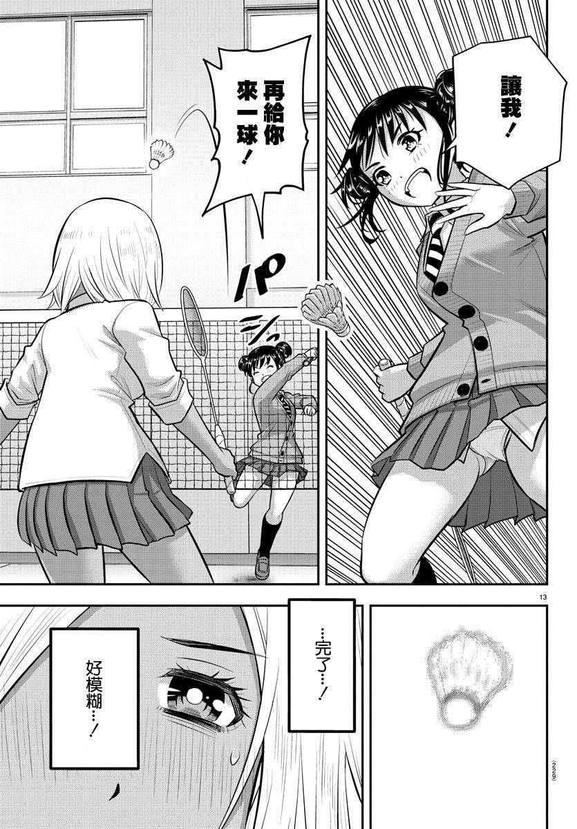 第92话