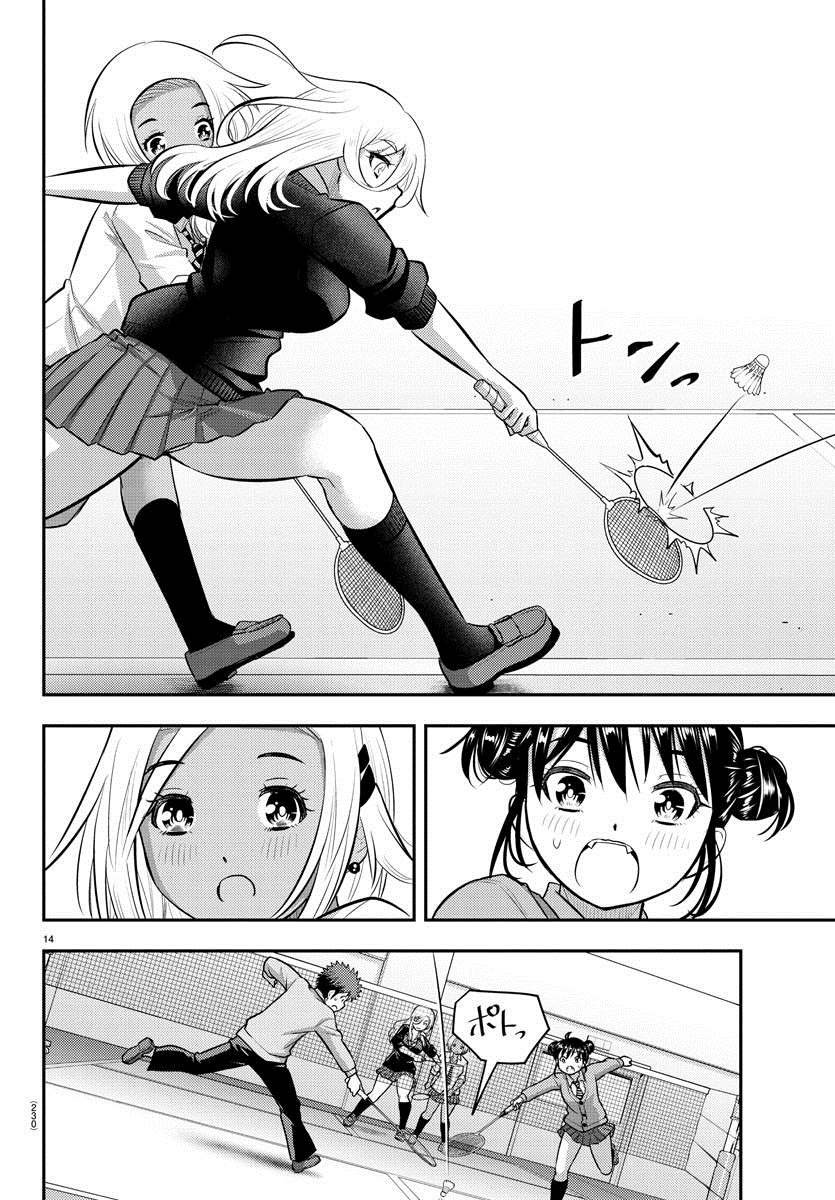 第92话