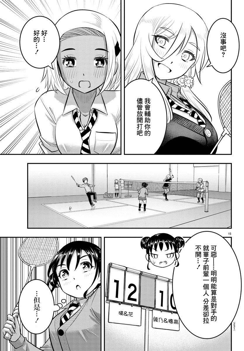 第92话
