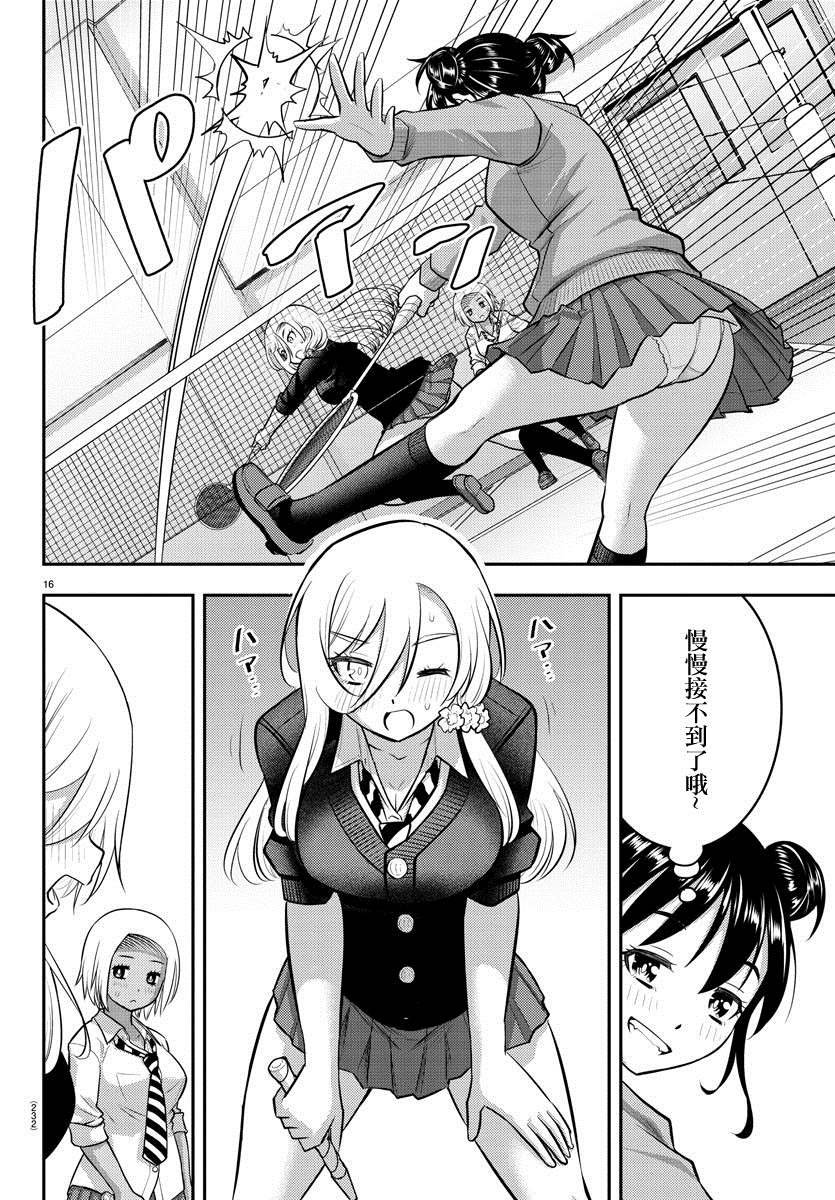 第92话