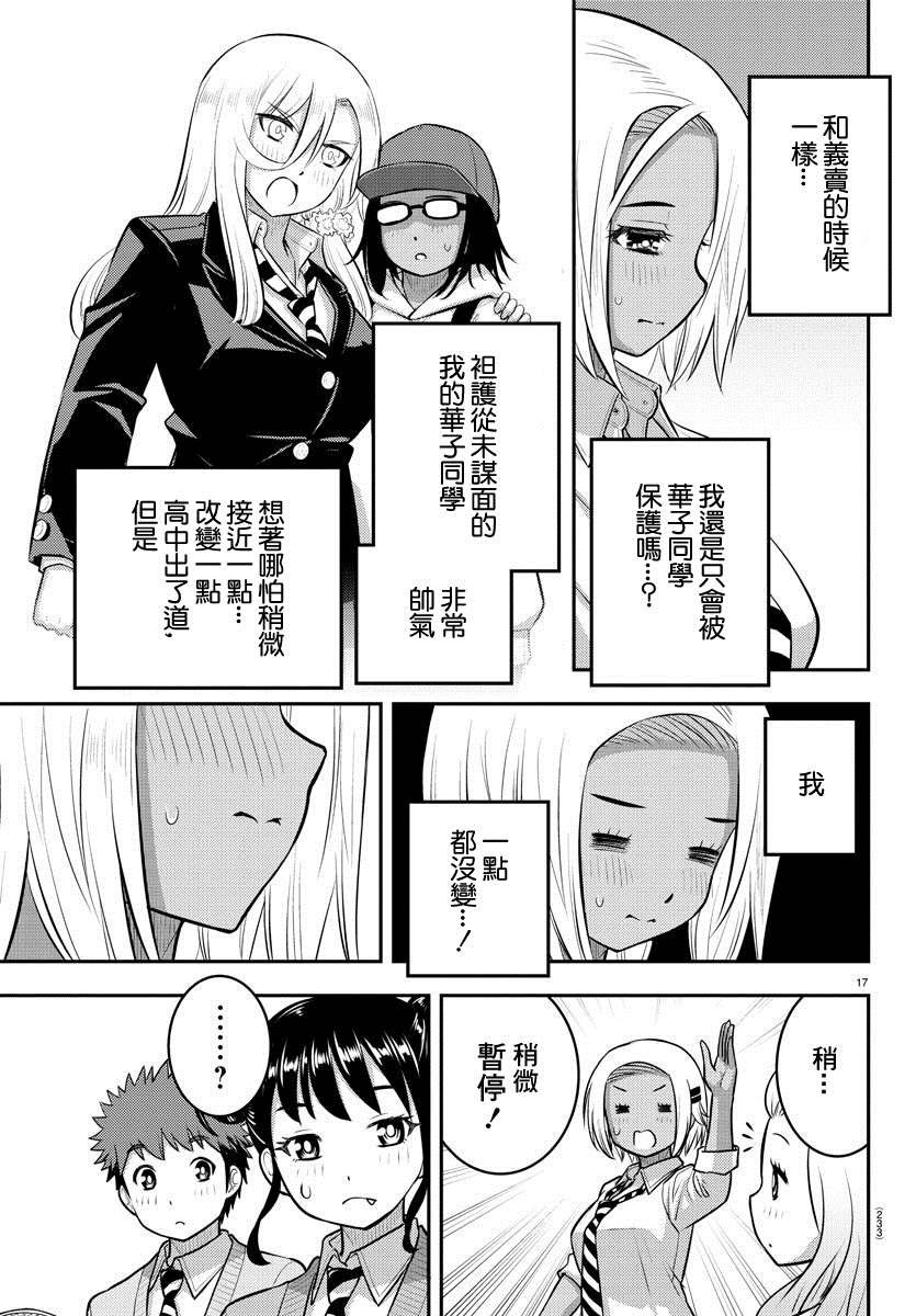 第92话