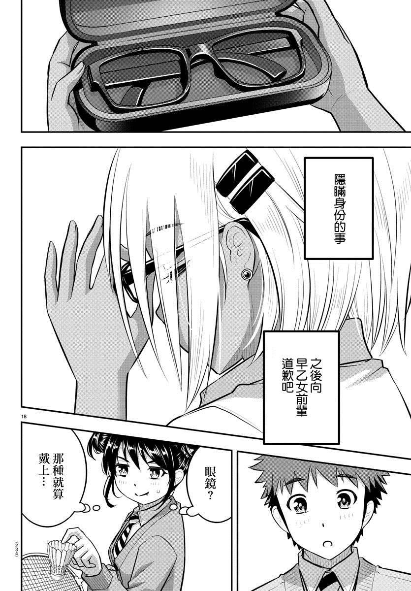 第92话