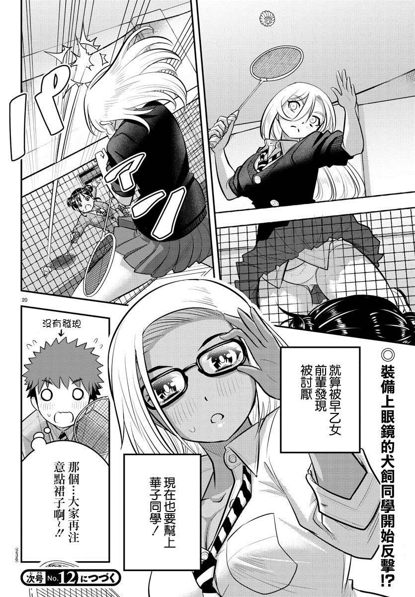第92话