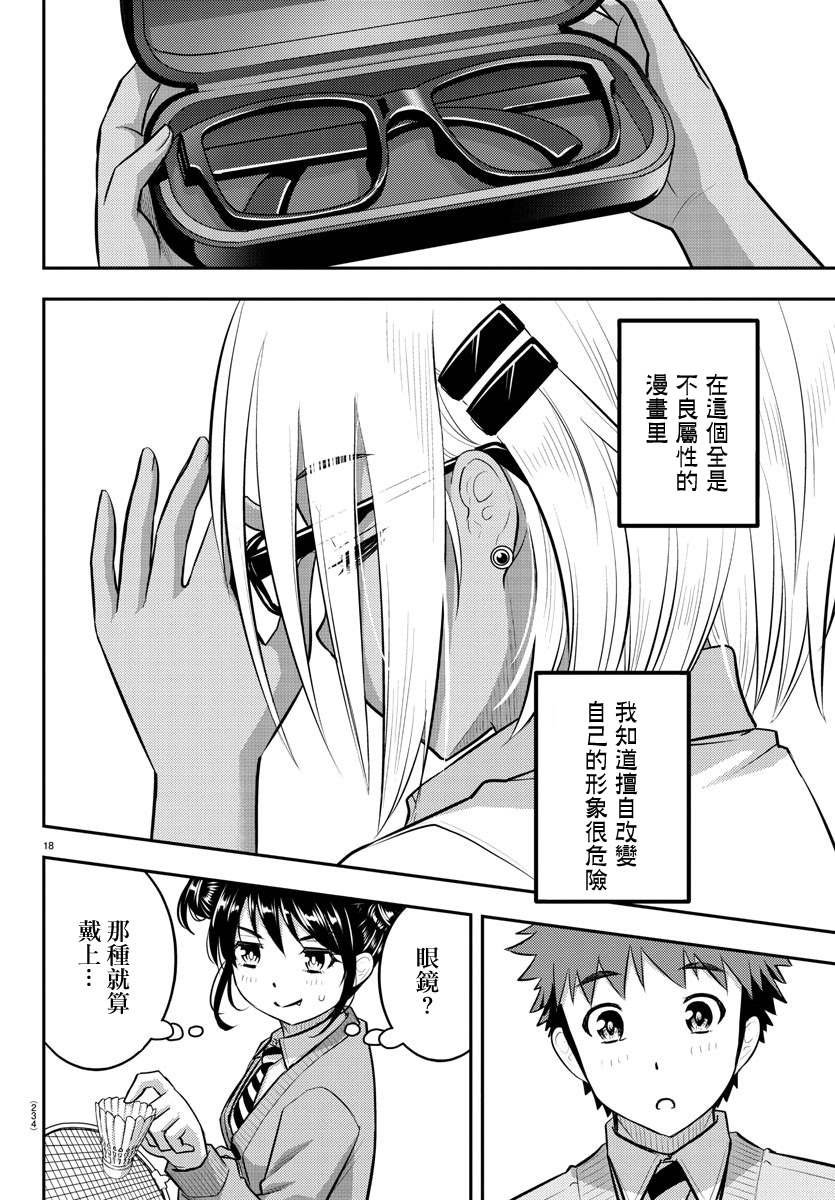 第92话
