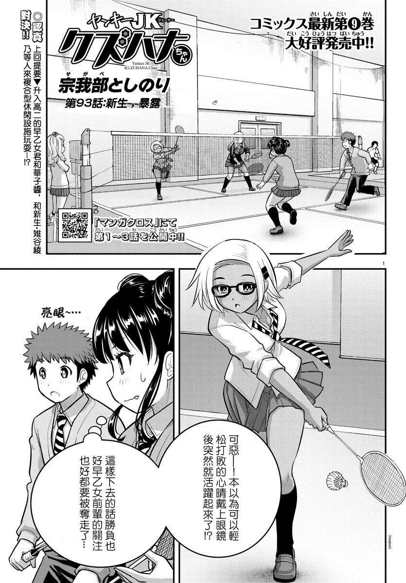 第93话