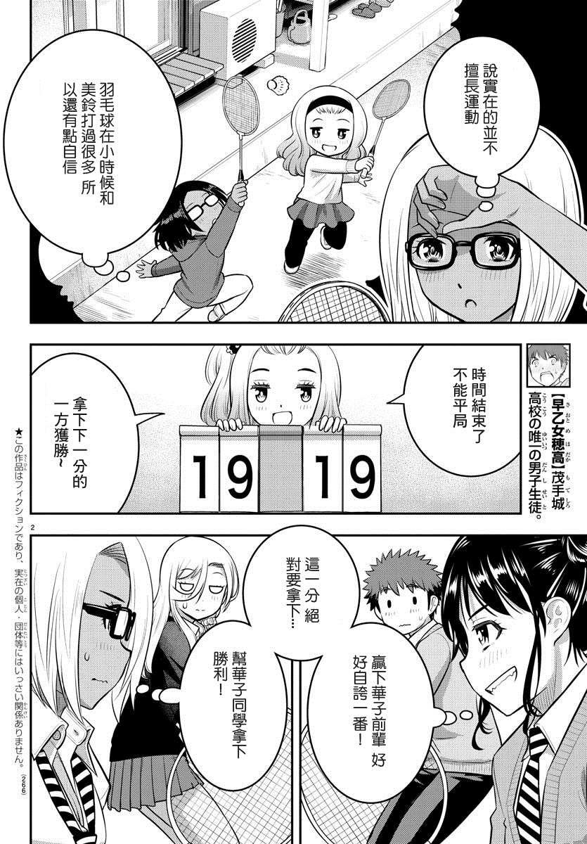 第93话
