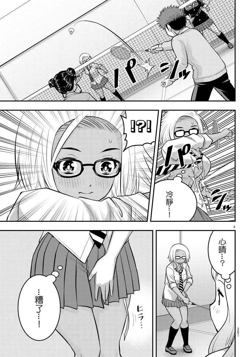 第93话