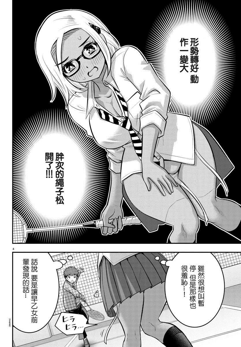 第93话