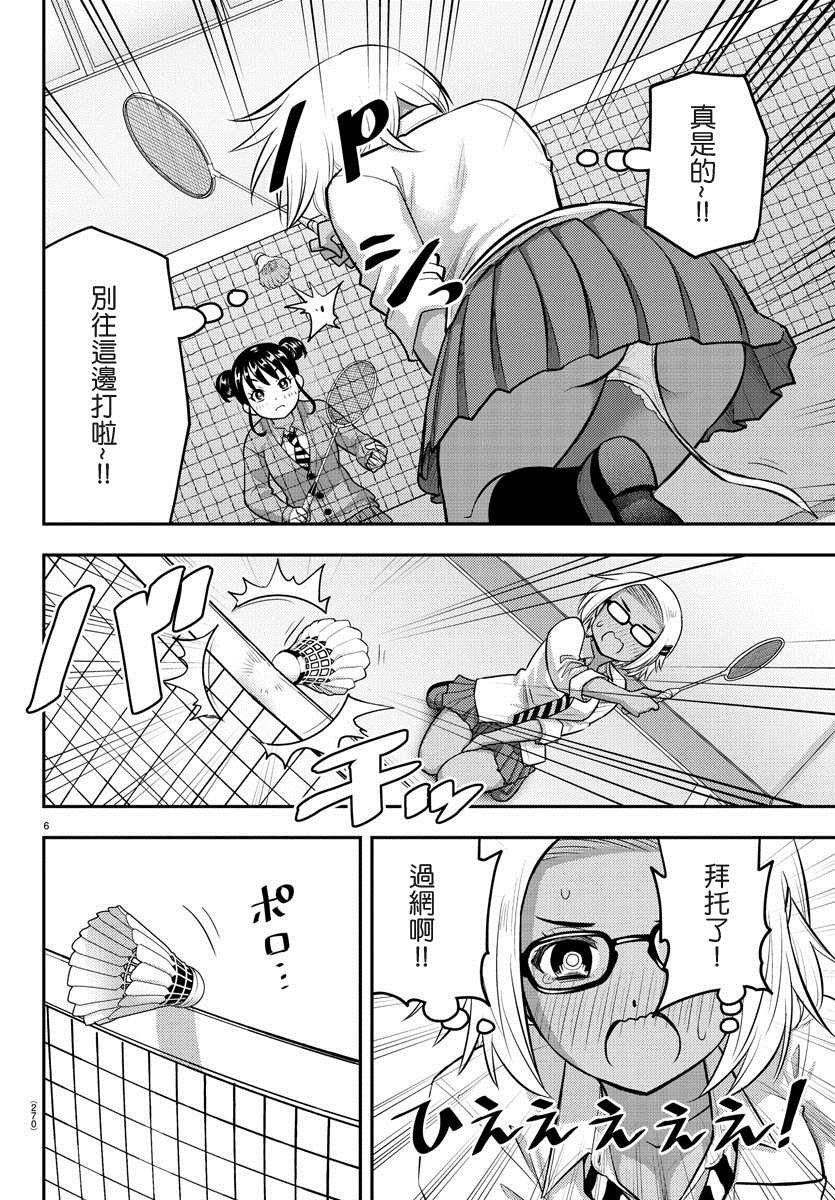 第93话