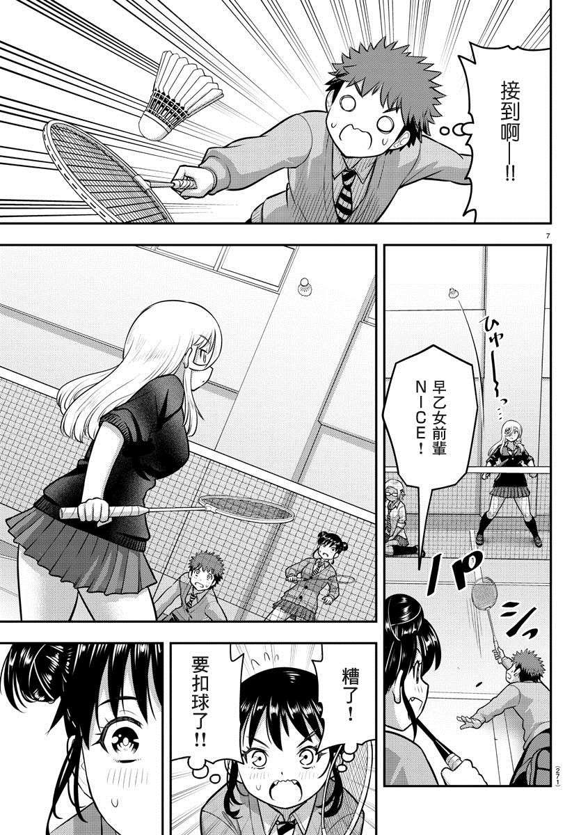 第93话