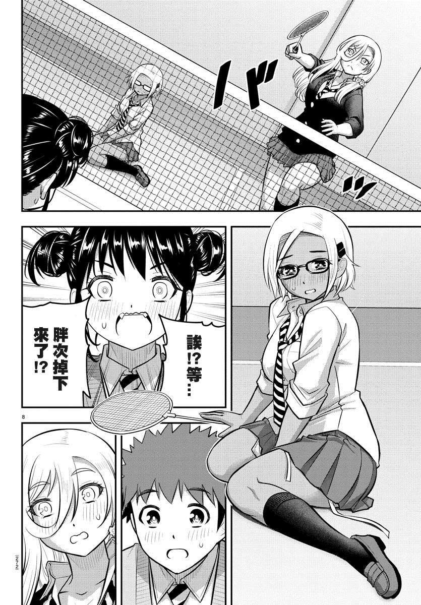 第93话