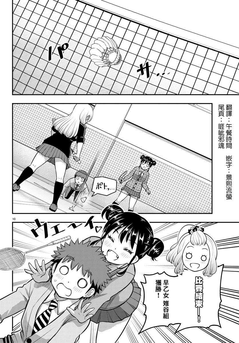第93话