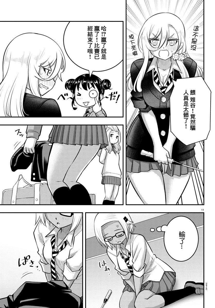 第93话