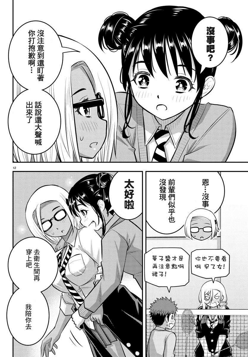 第93话