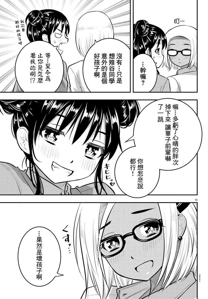 第93话