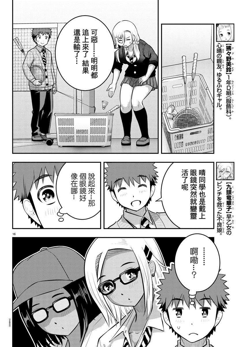 第93话