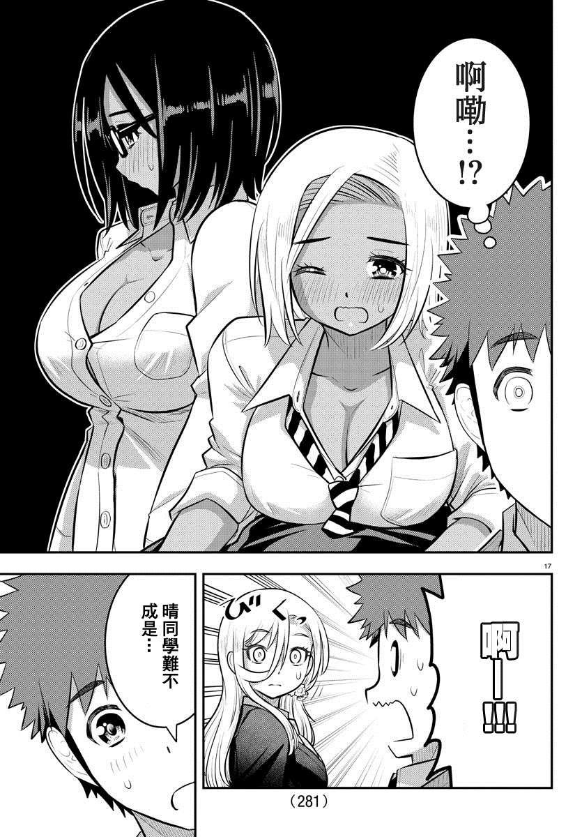 第93话
