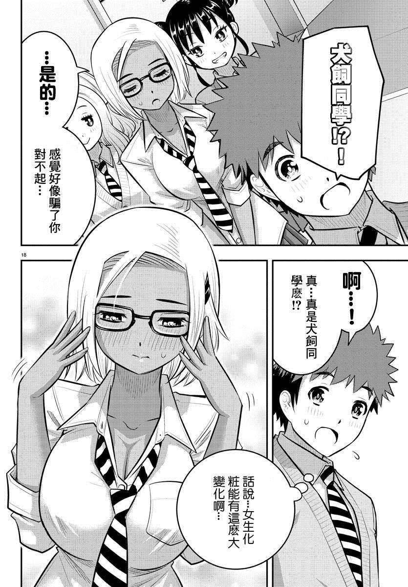 第93话