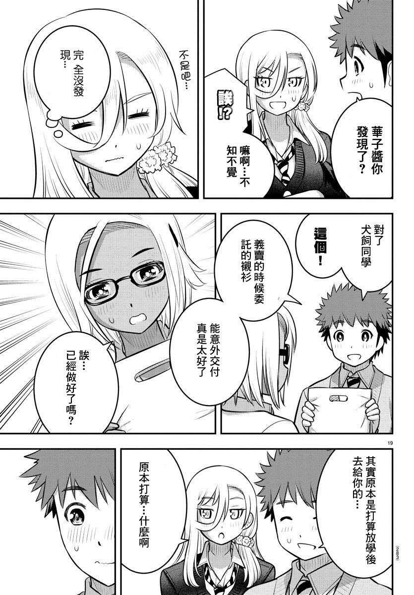 第93话