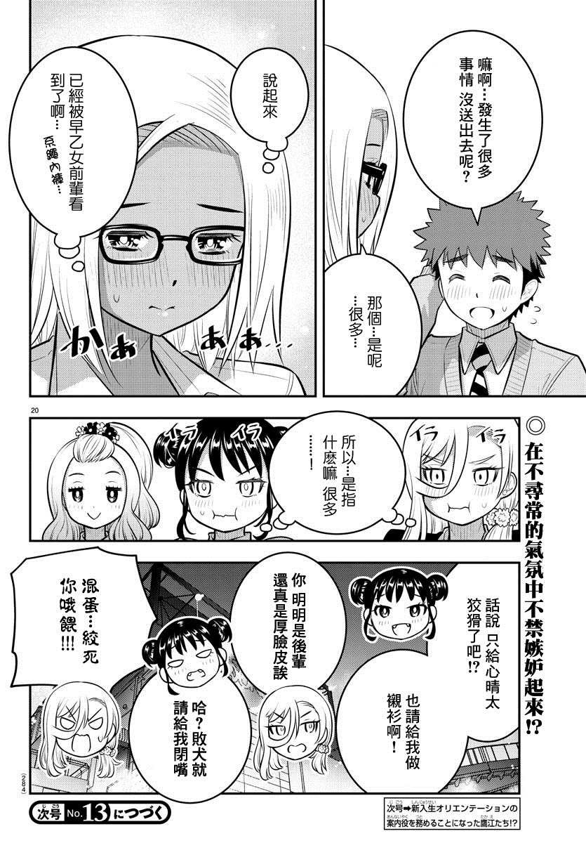 第93话