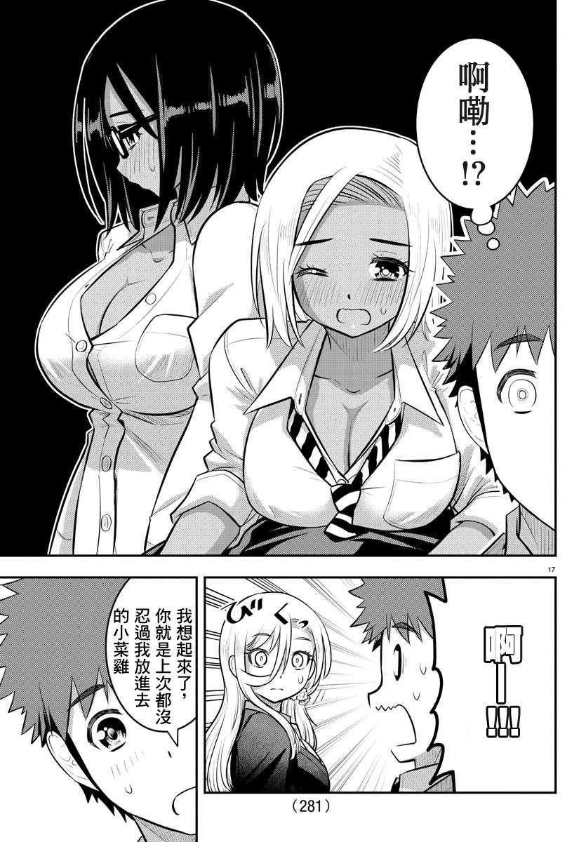 第93话