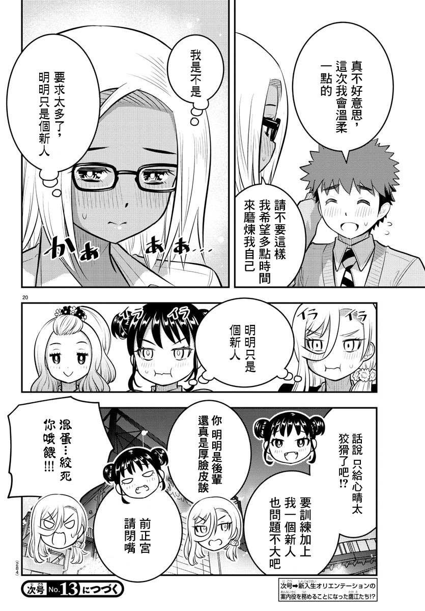 第93话