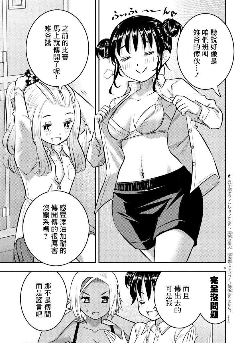 第94话