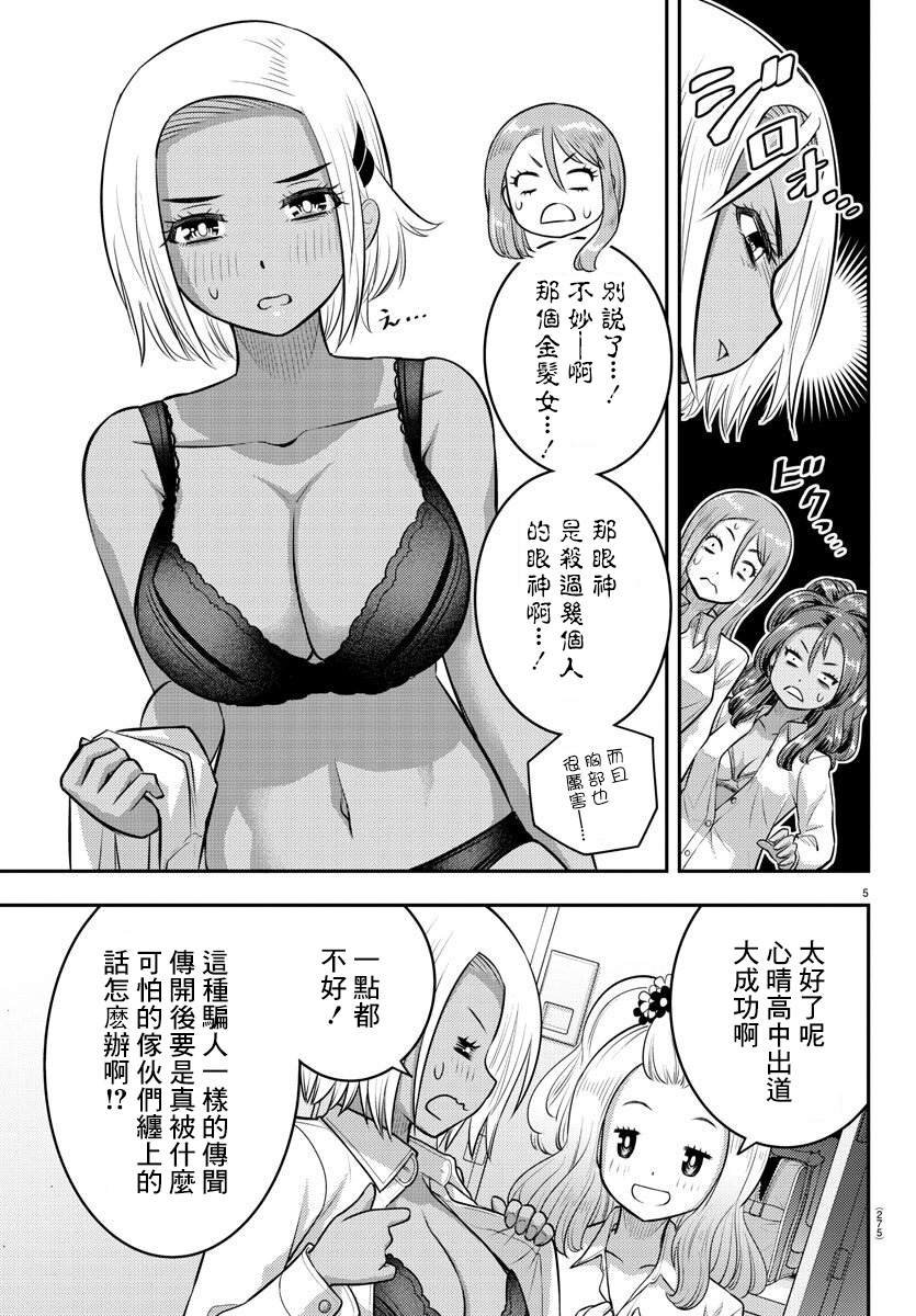 第94话