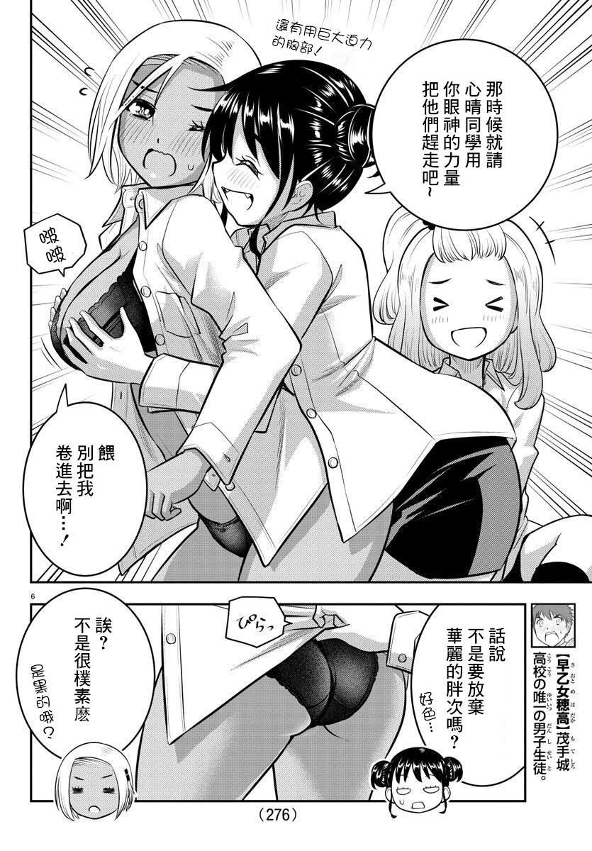 第94话