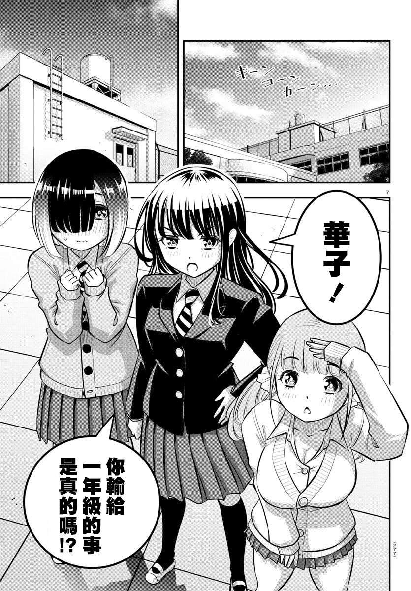 第94话