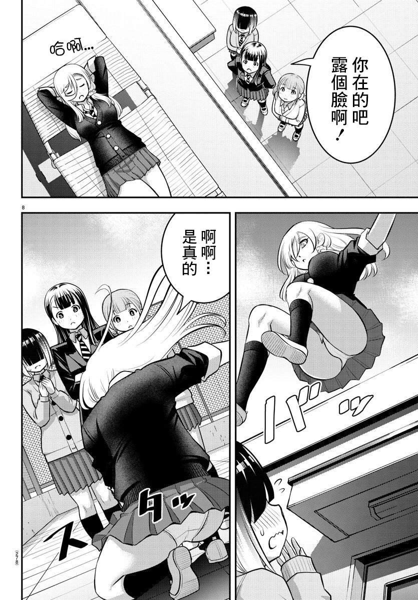 第94话