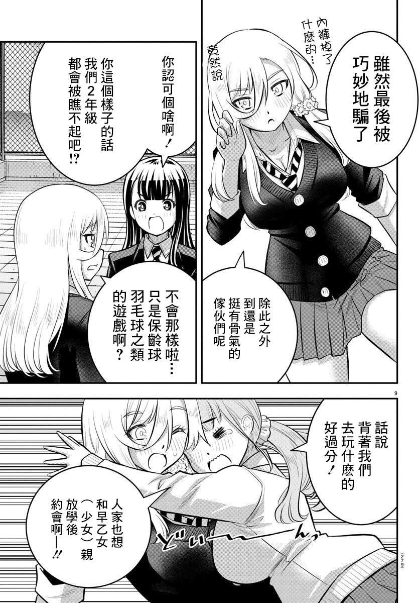 第94话