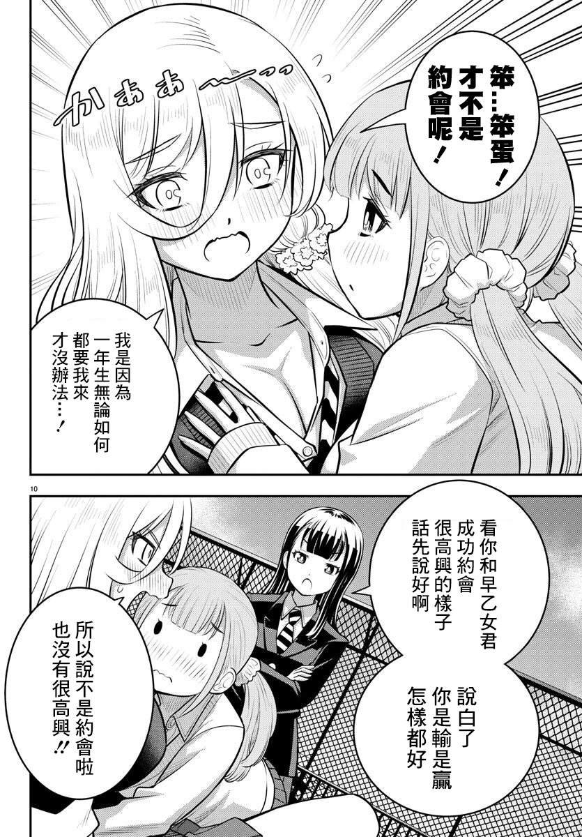 第94话