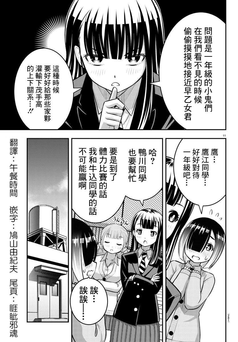 第94话
