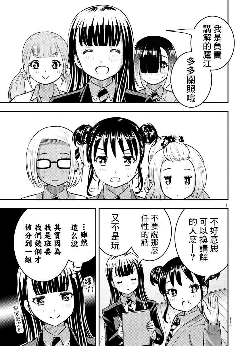 第94话