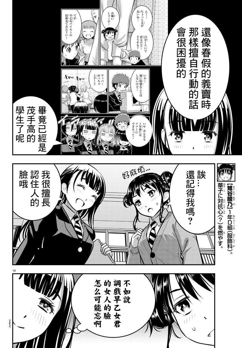 第94话